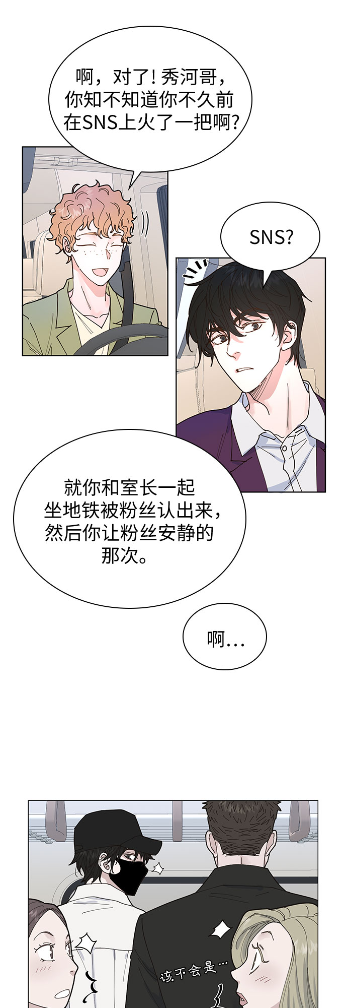 第3话12