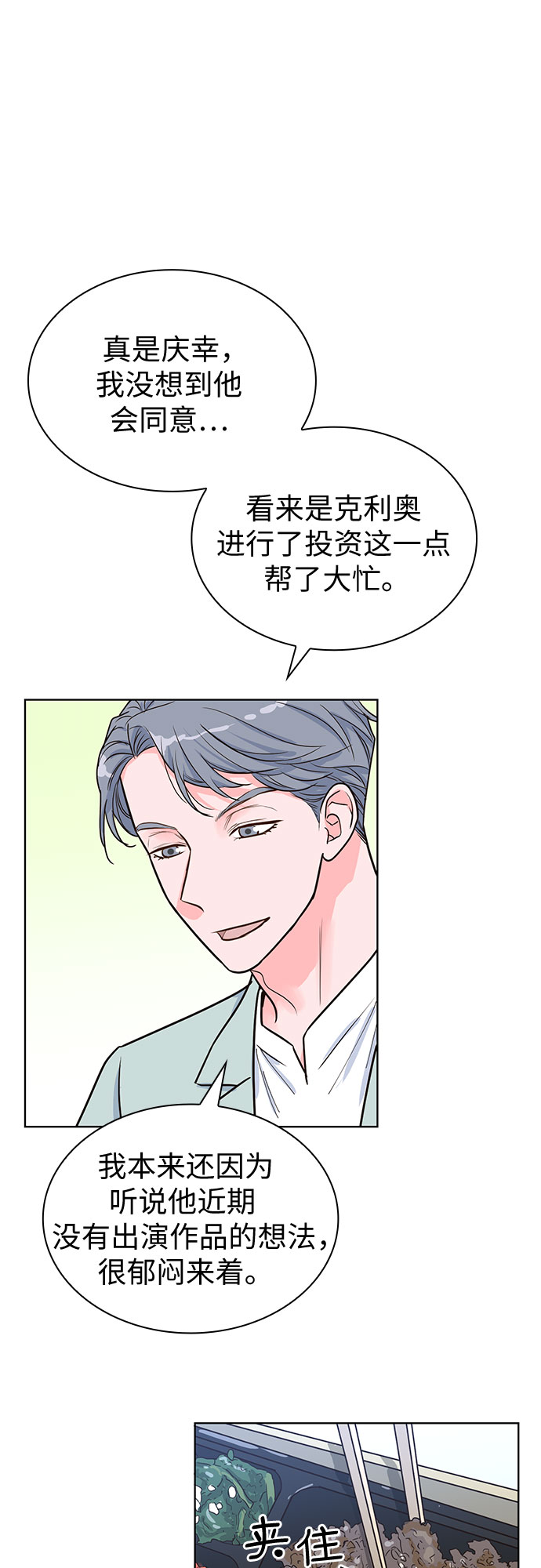 第30话7