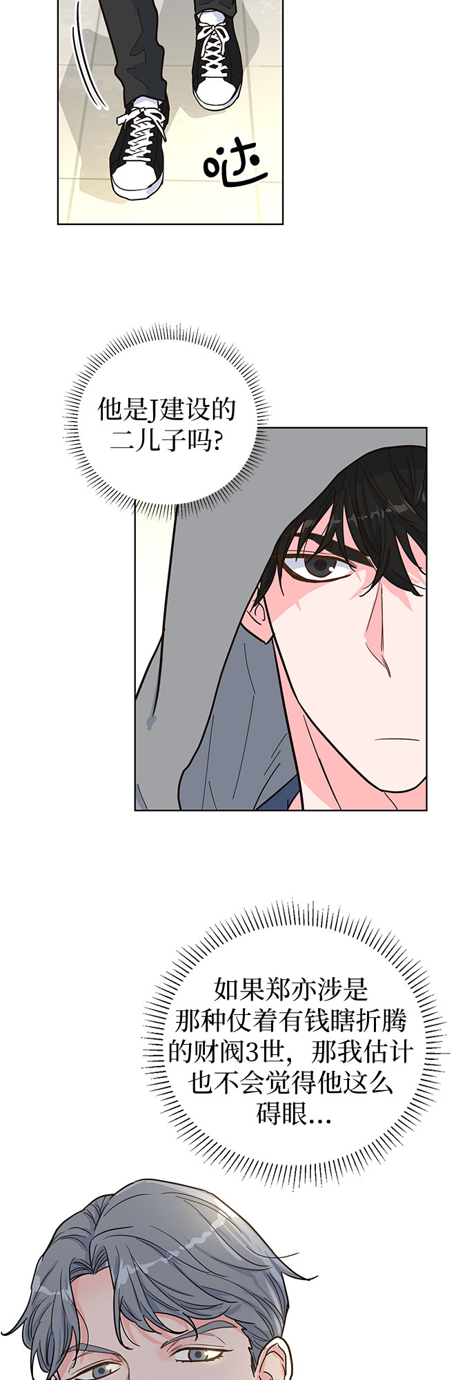 第33话11