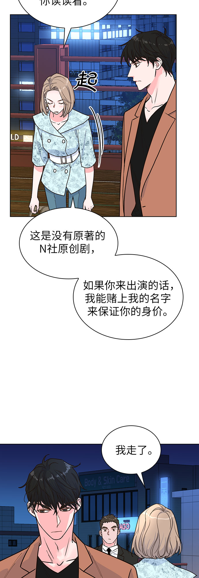 第16话13