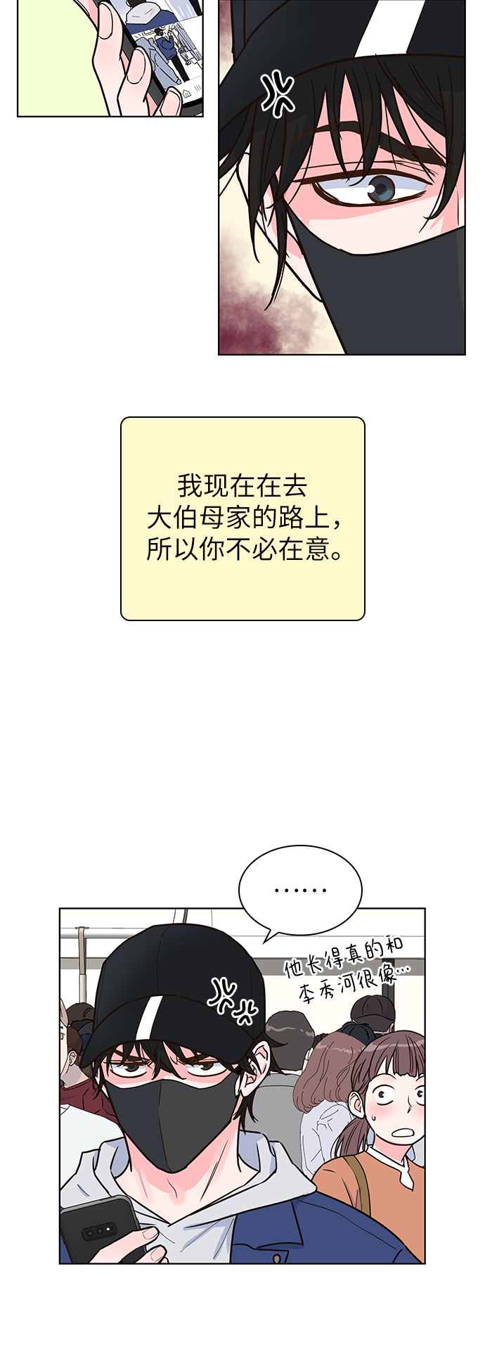 第21话26
