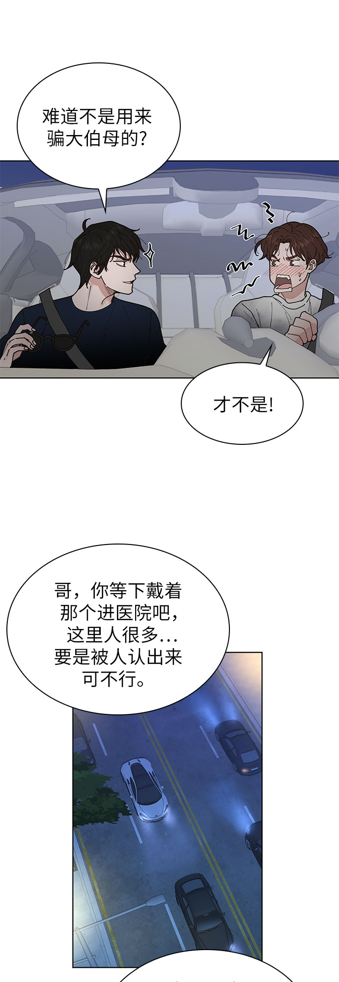 第4话37