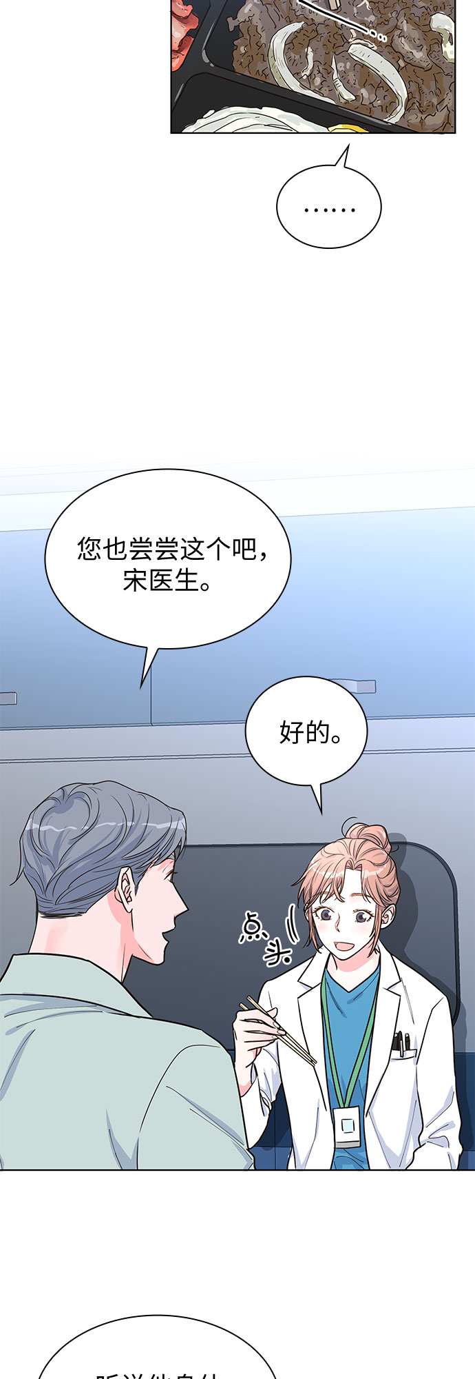 第30话8