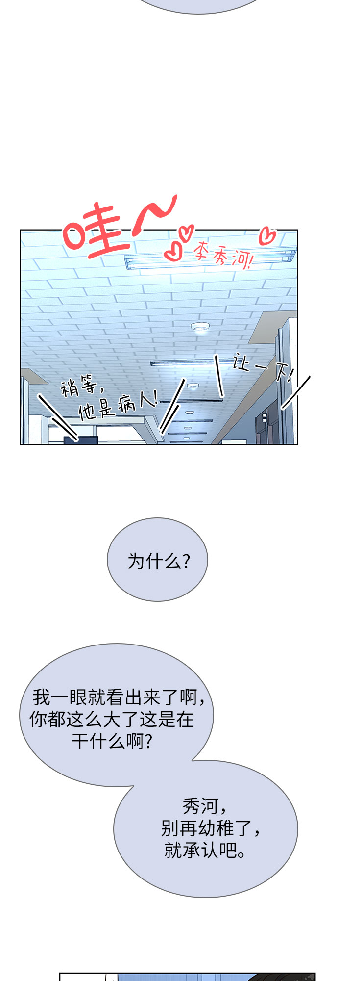 第18话37
