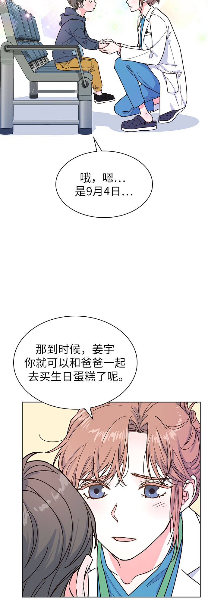 第19话5