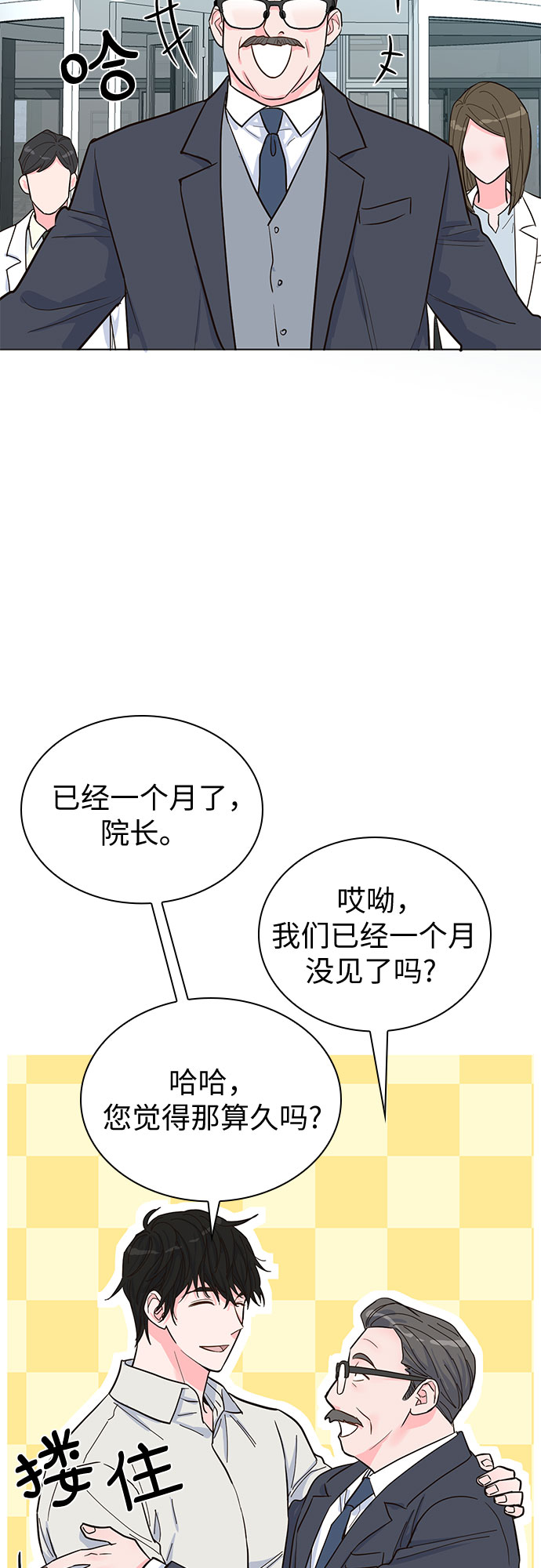 第37话14