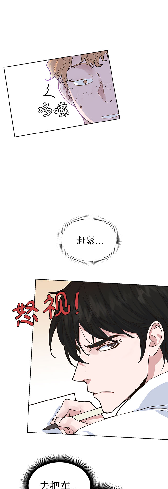 第2话43