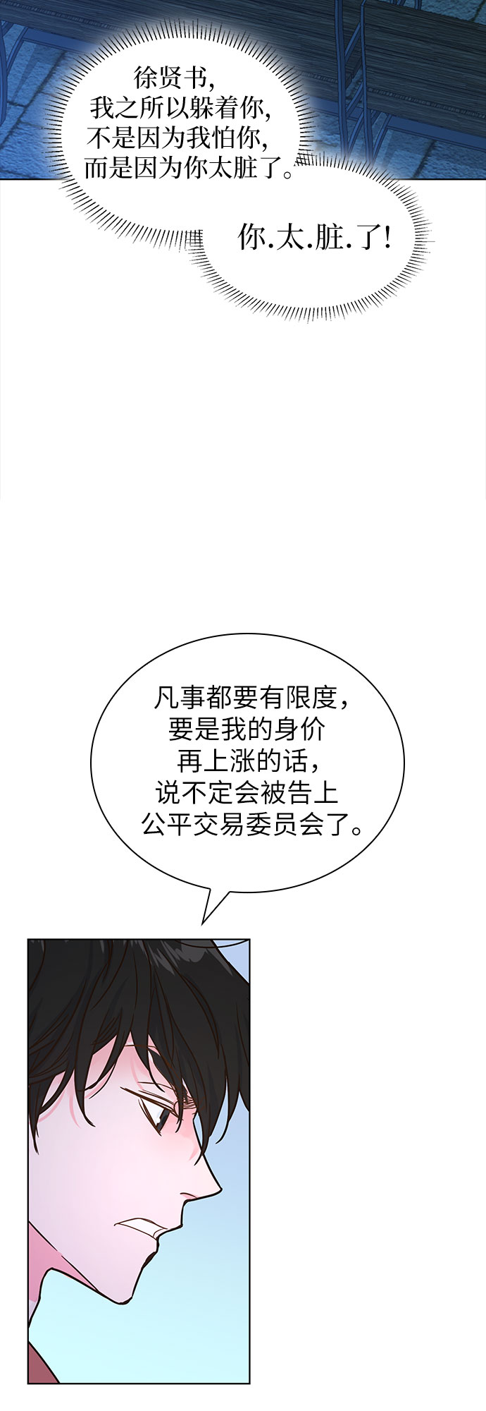 第16话7
