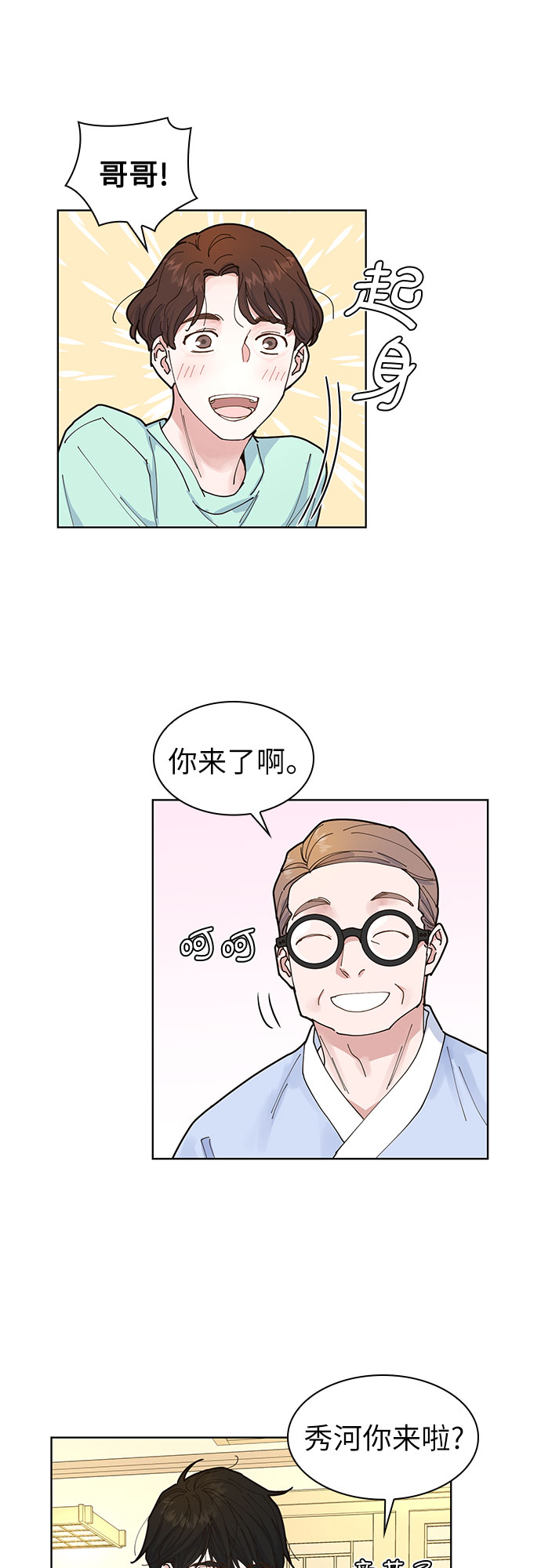 第3话29