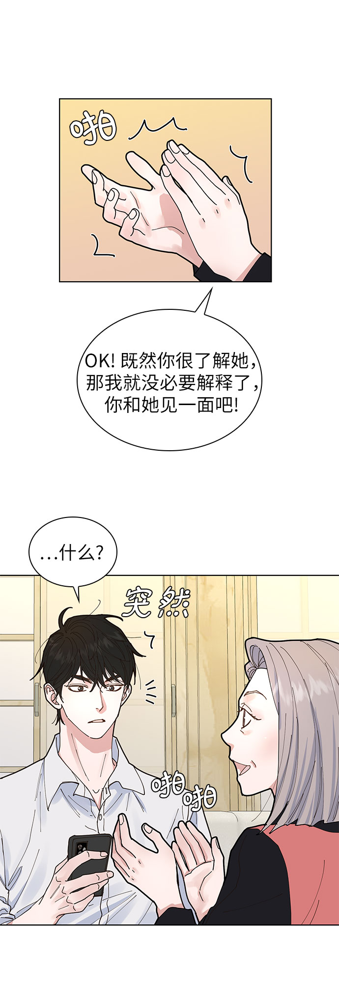 第4话10