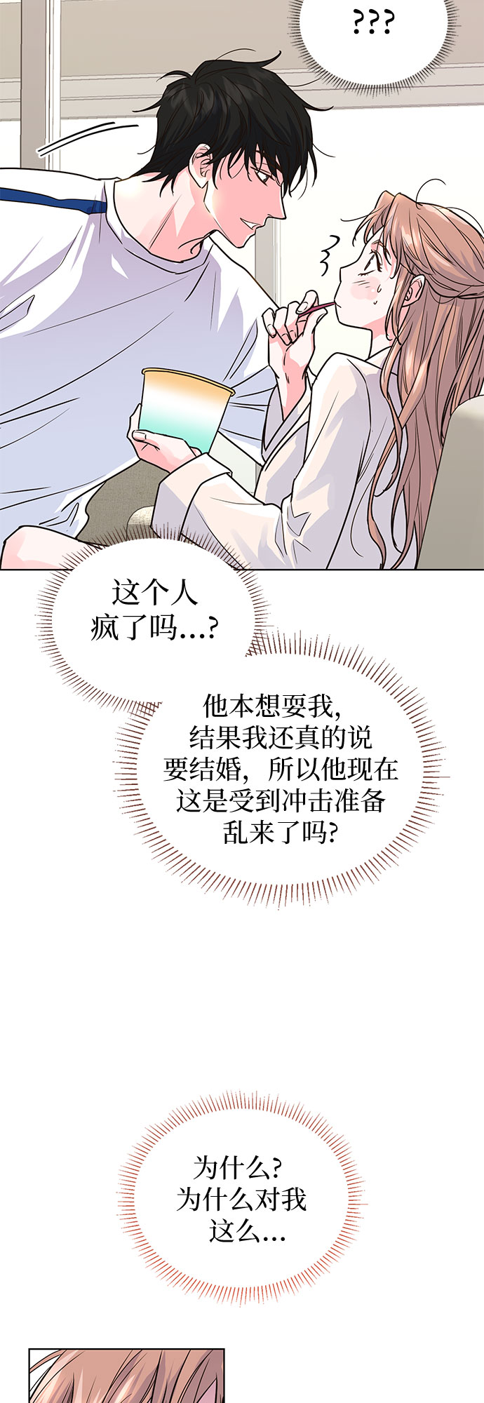 第13话54