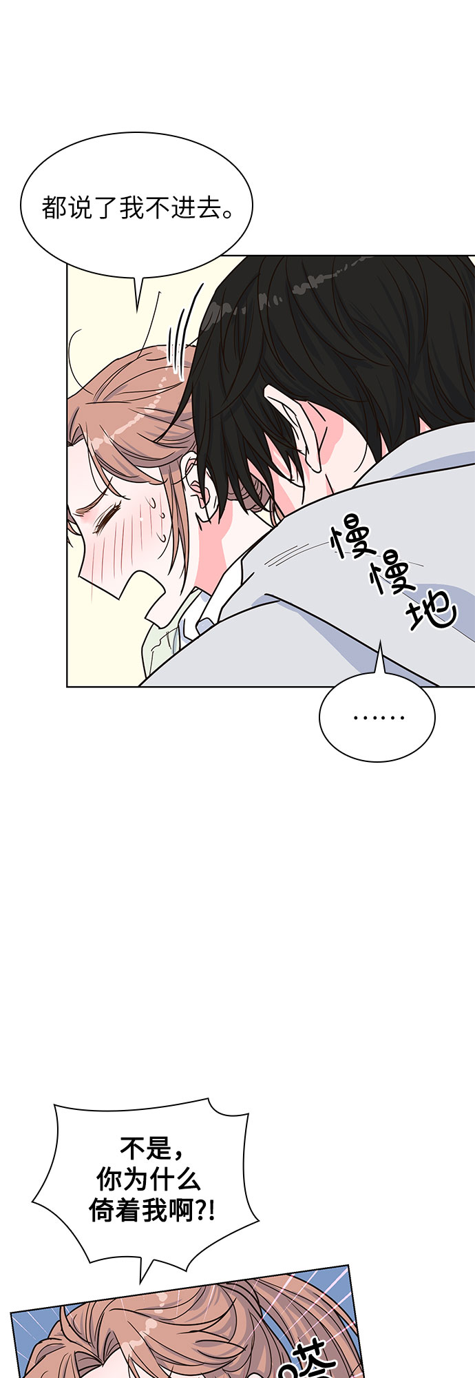 第23话20