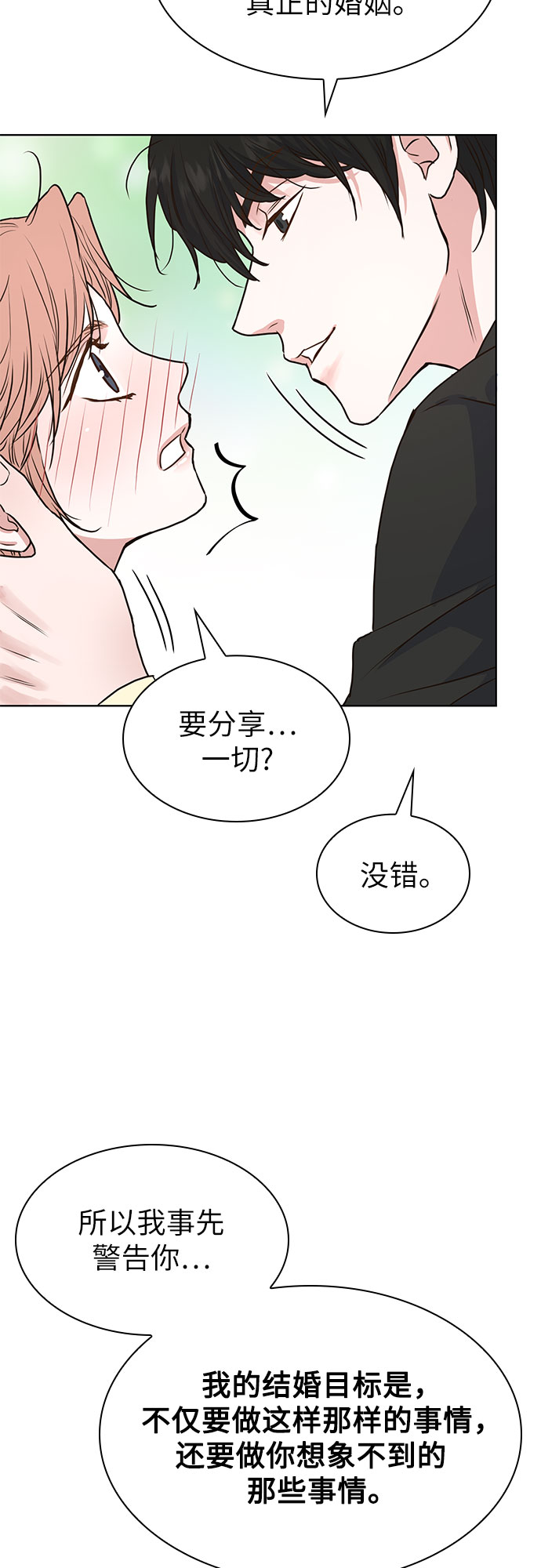 第9话54