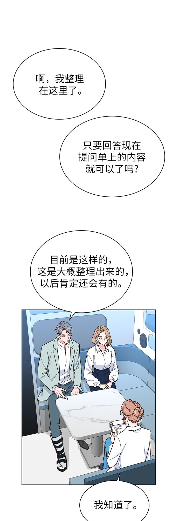第30话19