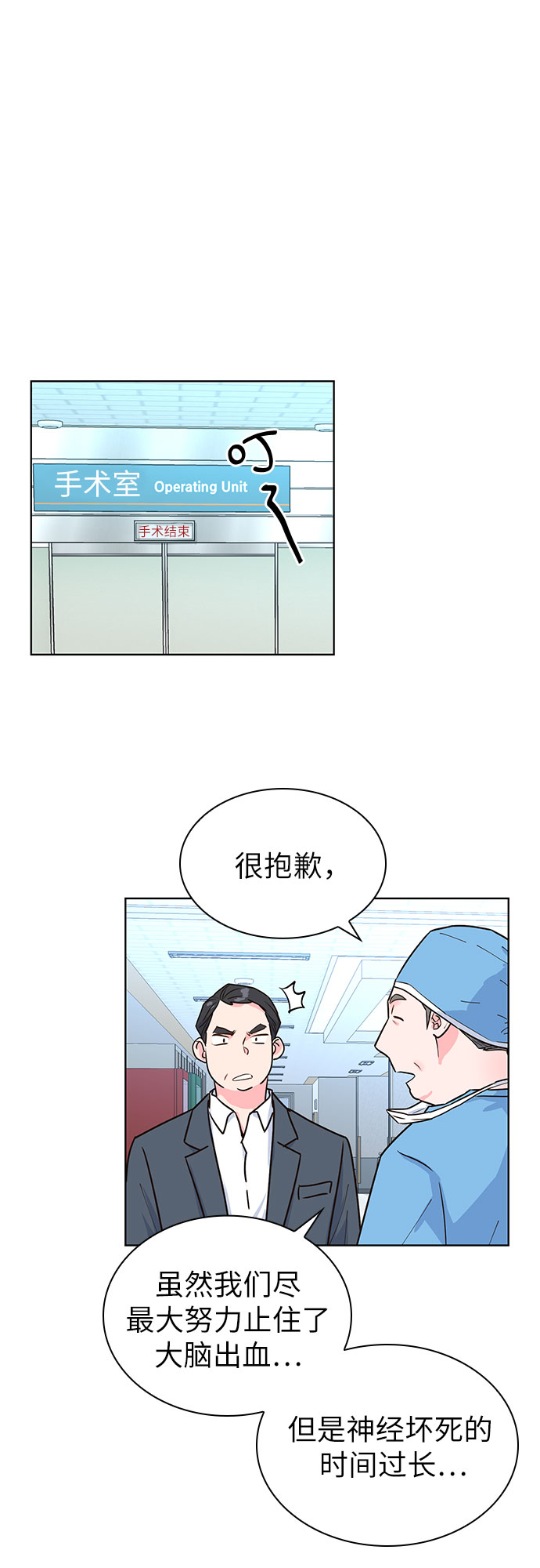 第29话13