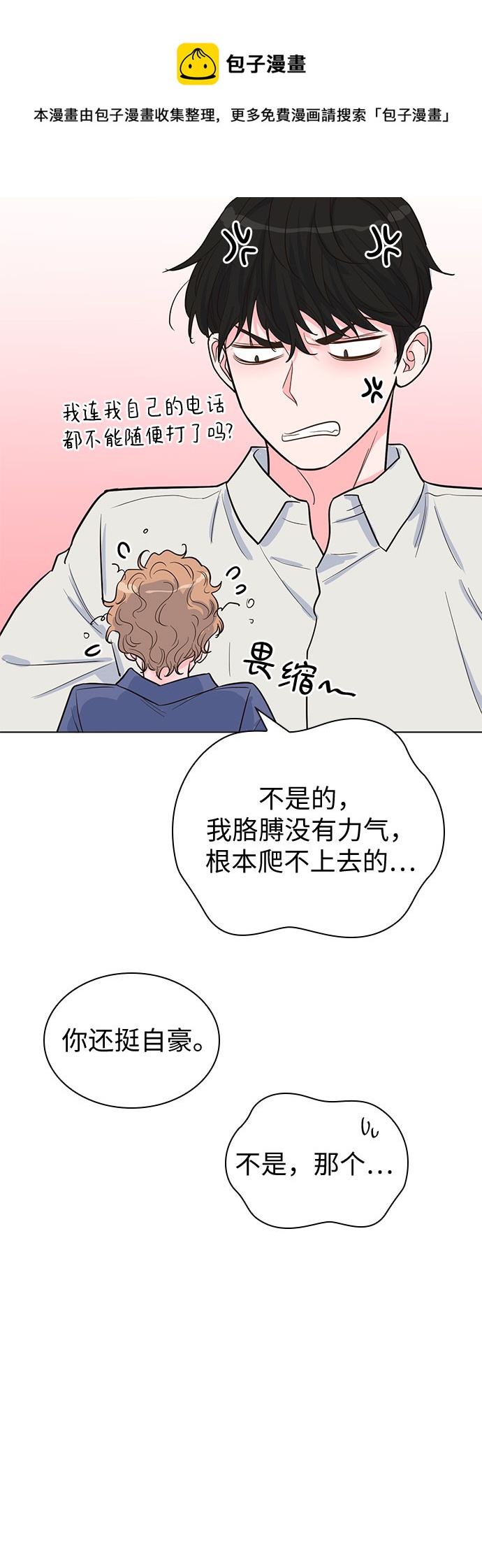第36话49