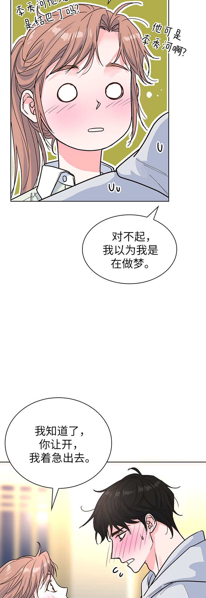 第24话16