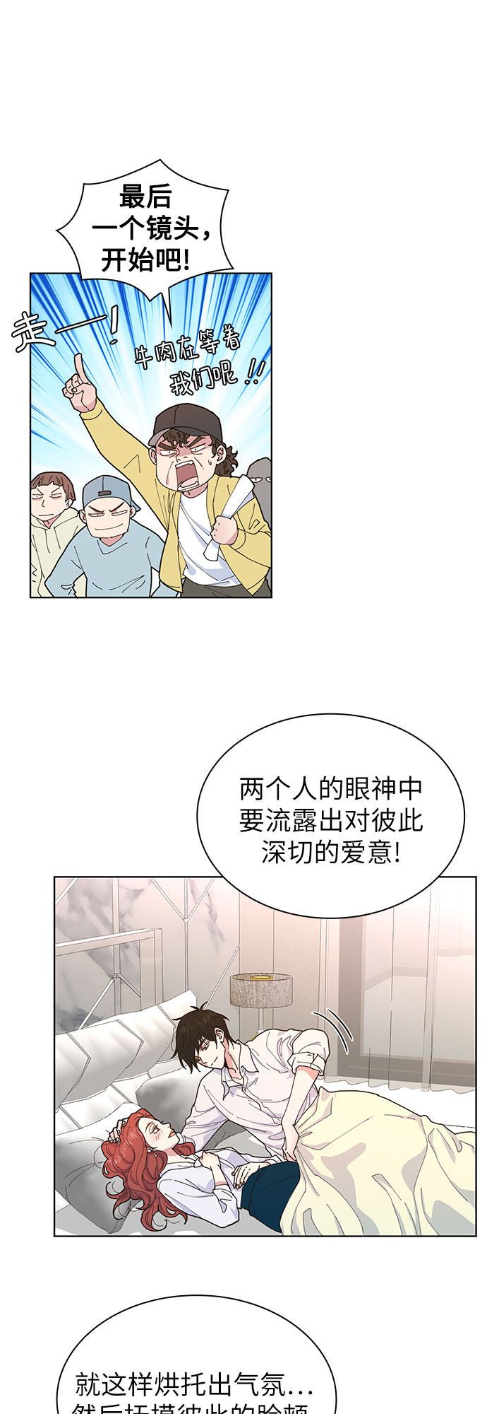 第2话31