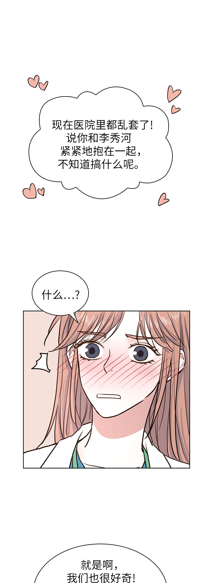 第7话9