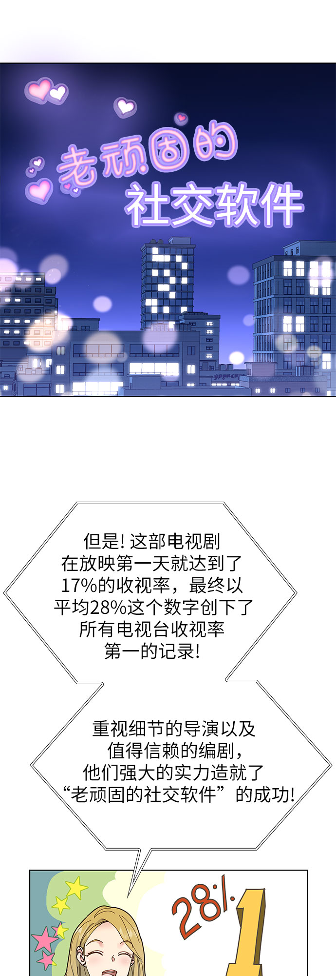 第2话4