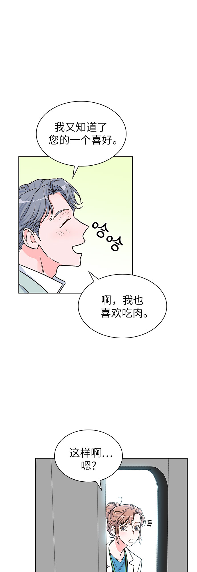 第29话48