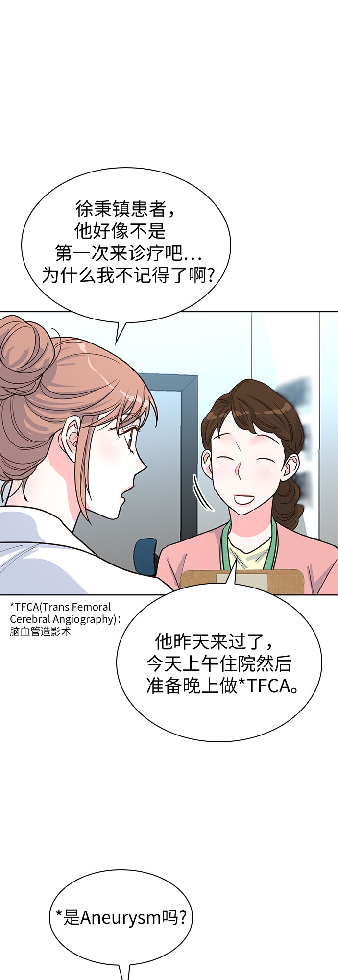 第31话14