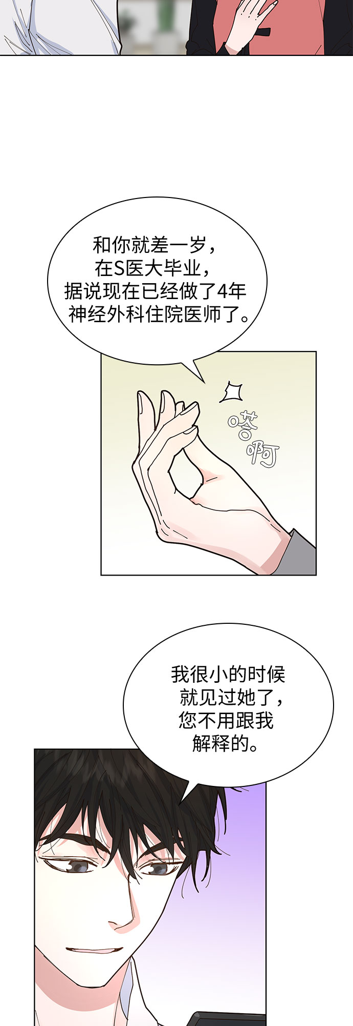 第4话2