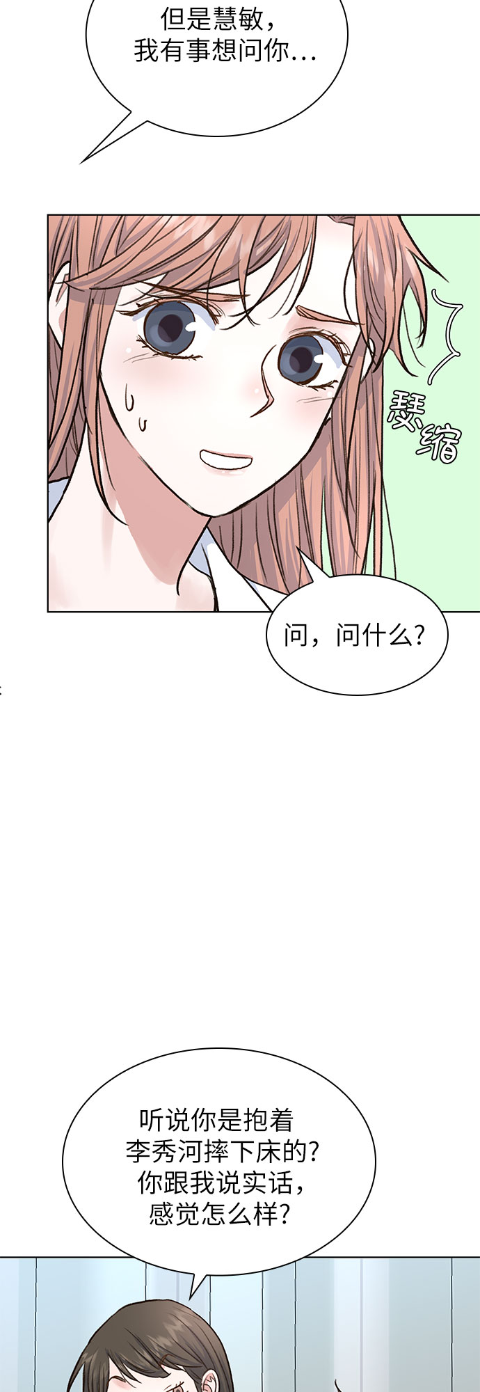 第7话7