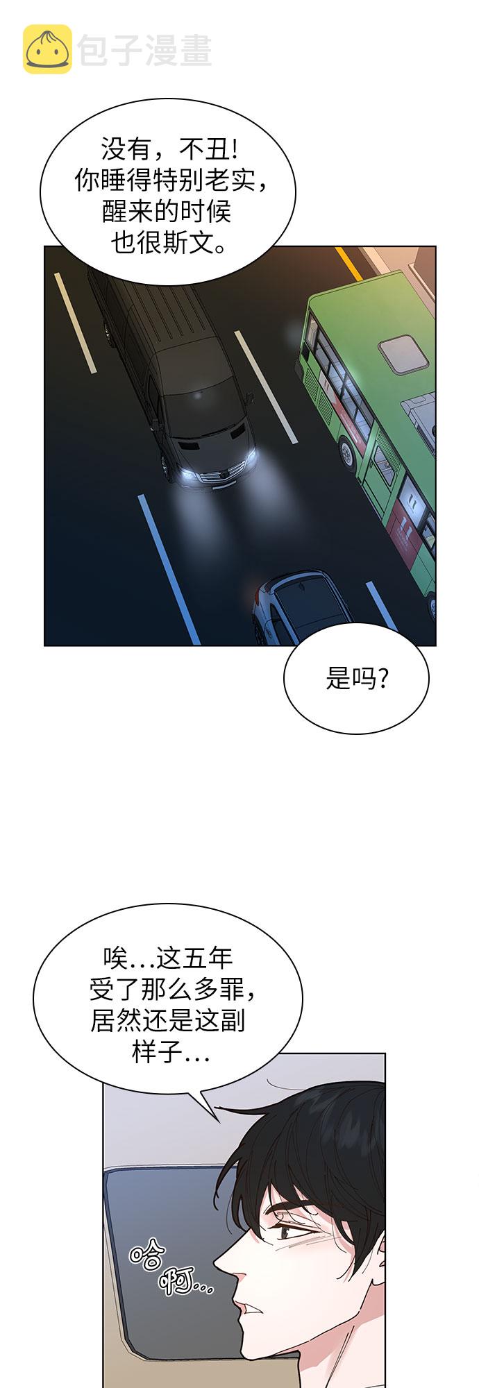 第3话9