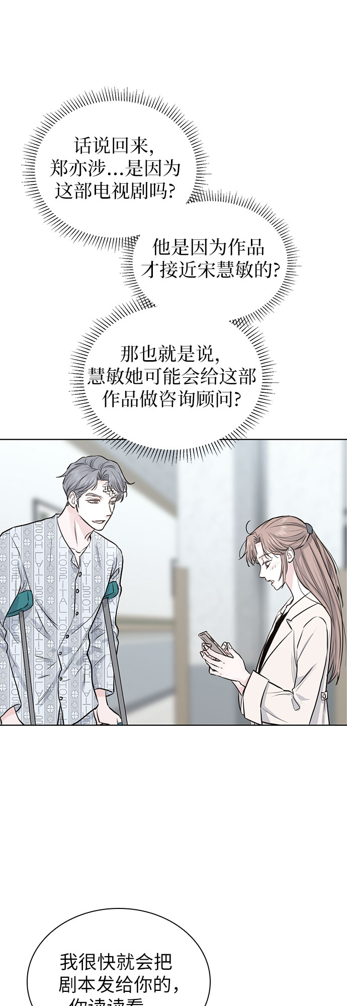 第16话12