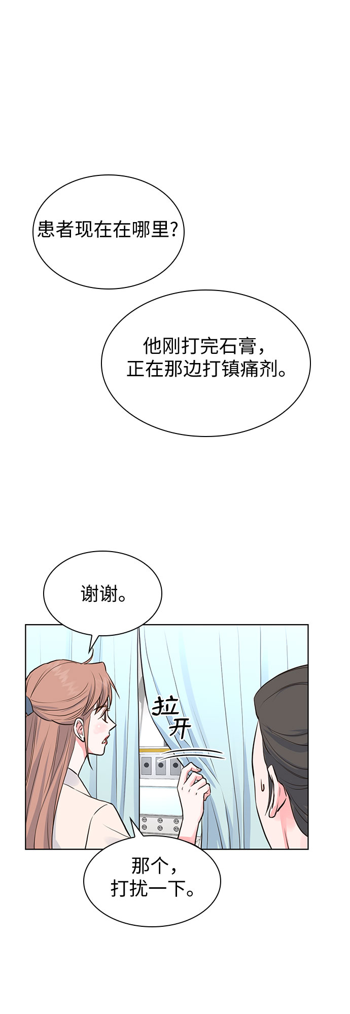 第12话18