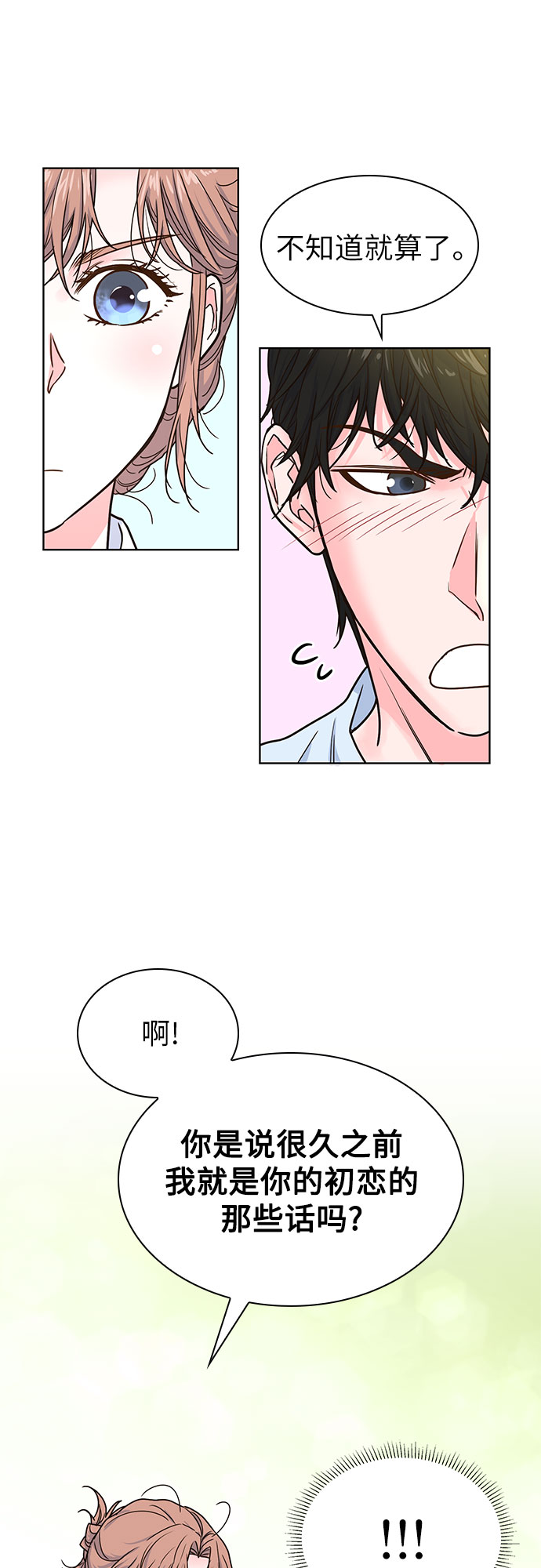 第19话46