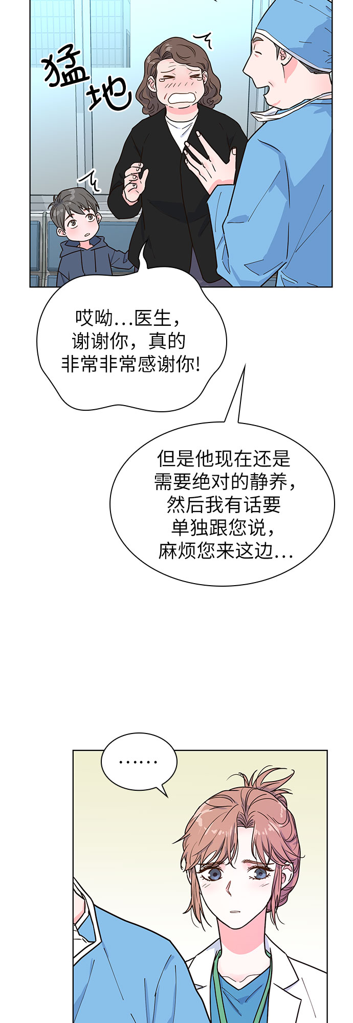 第19话2