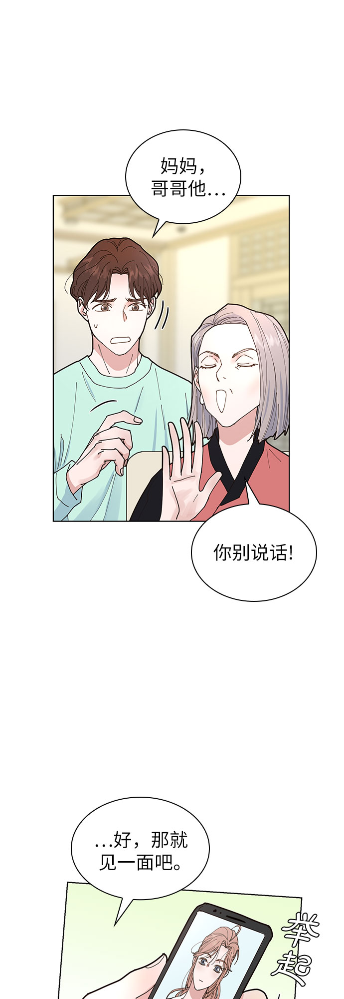 第4话11