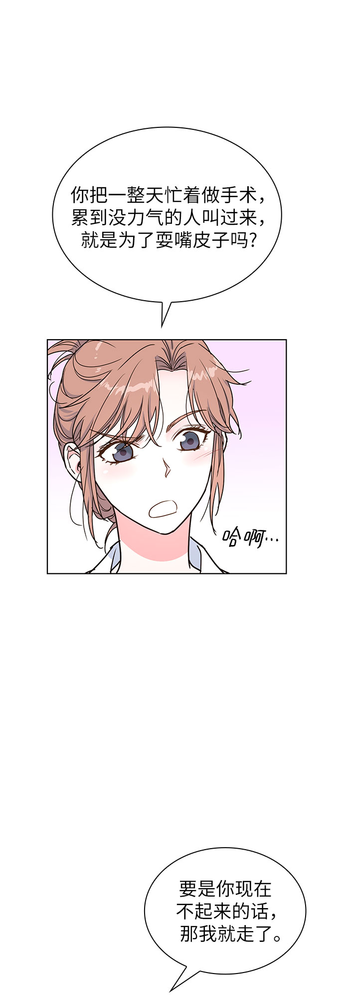 第20话10