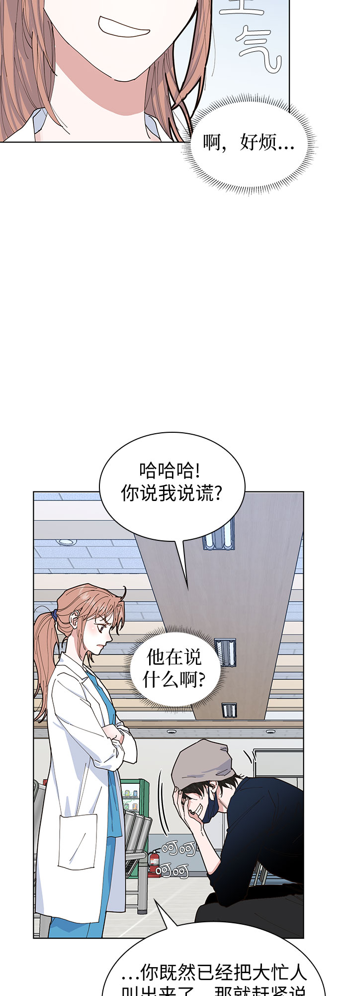 第5话5