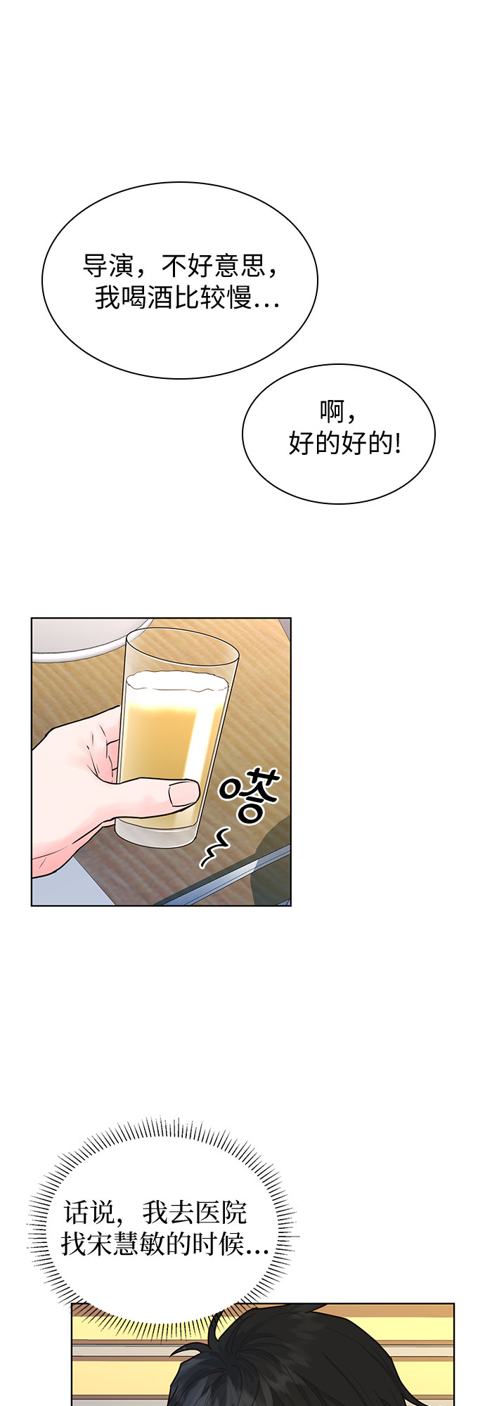第14话23