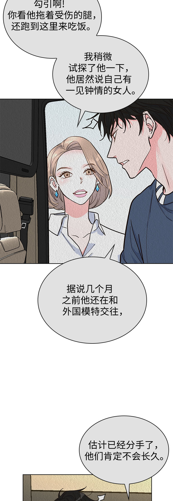 第33话14