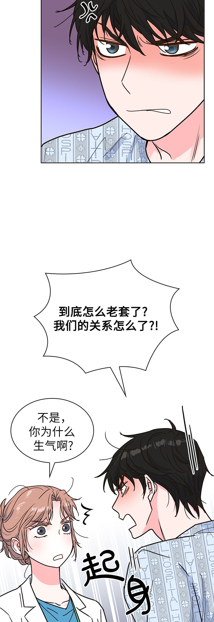 第19话54