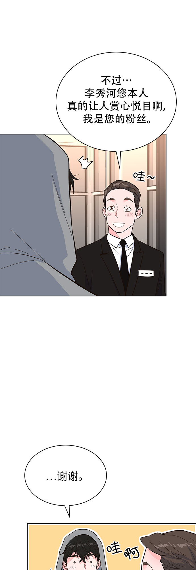 第33话23
