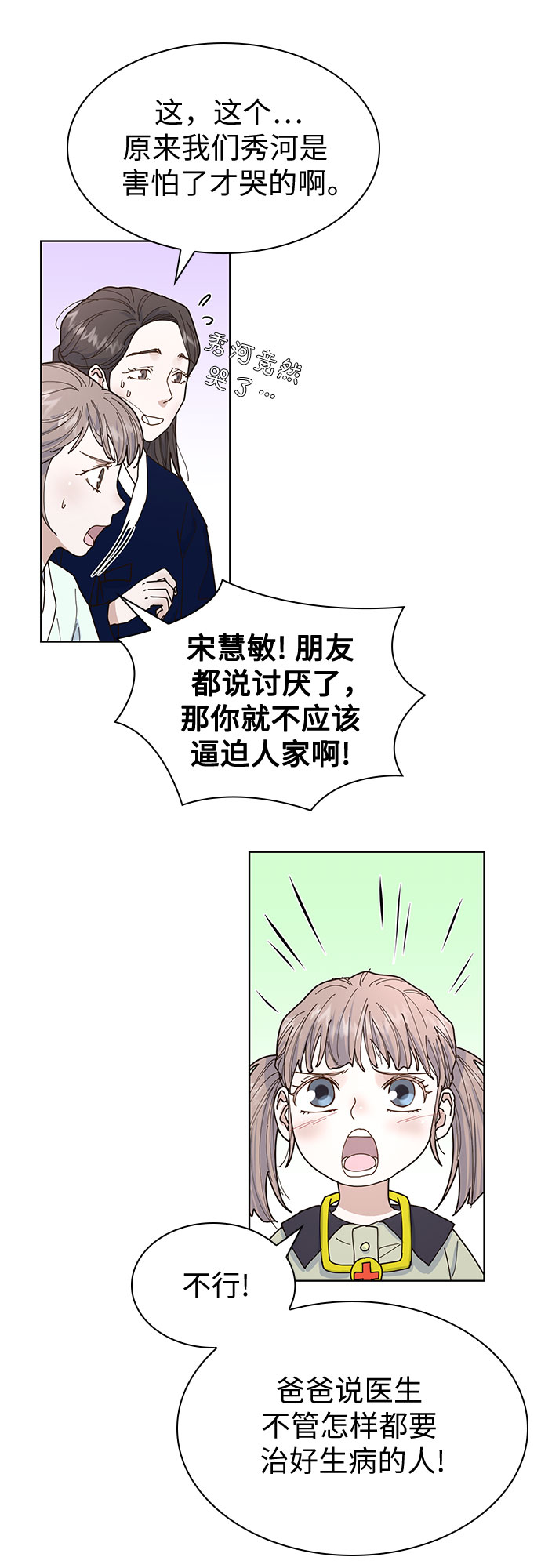 第4话8