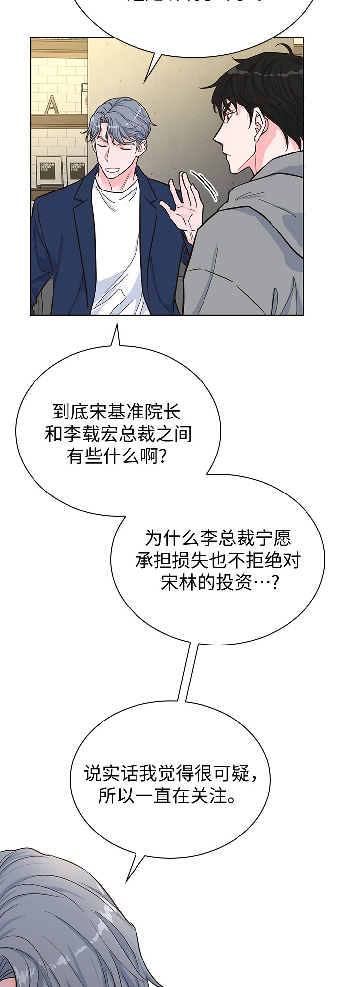 第33话38