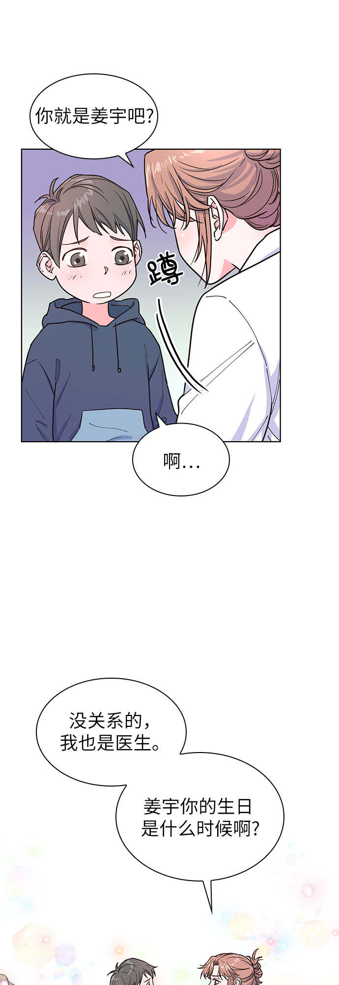 第19话4