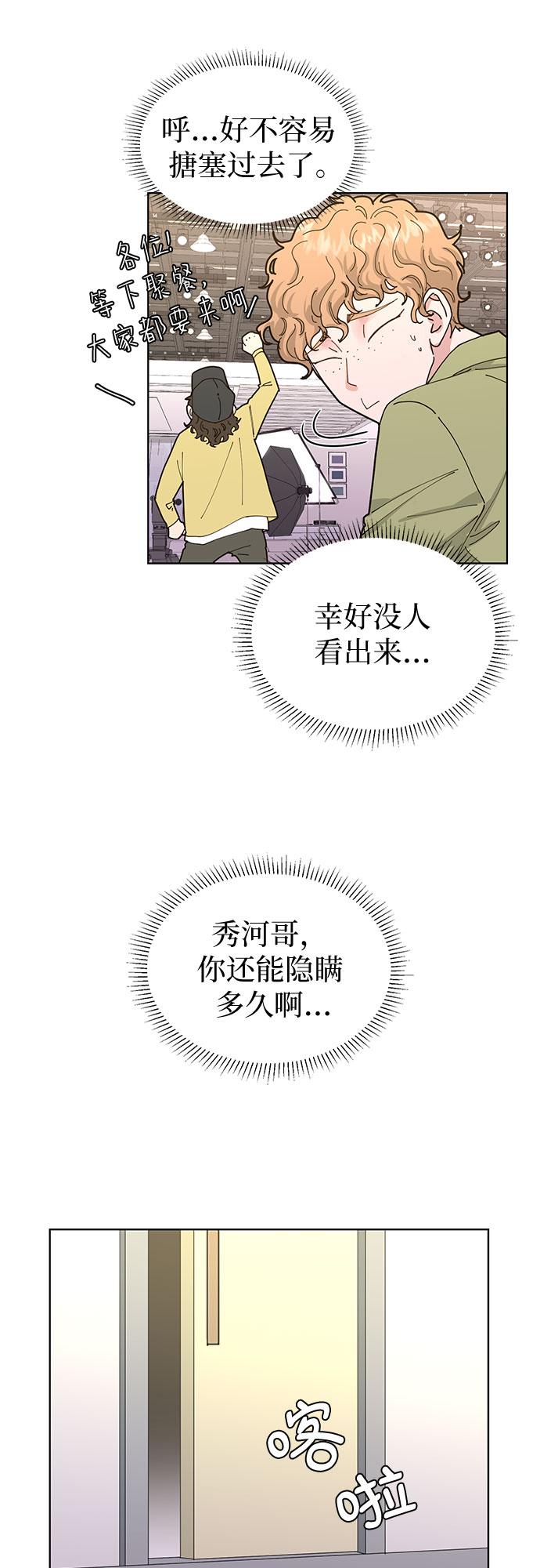 第2话14