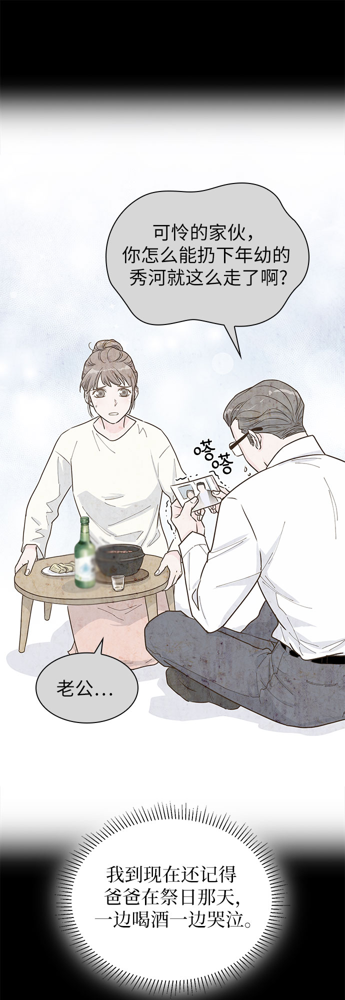 第19话13