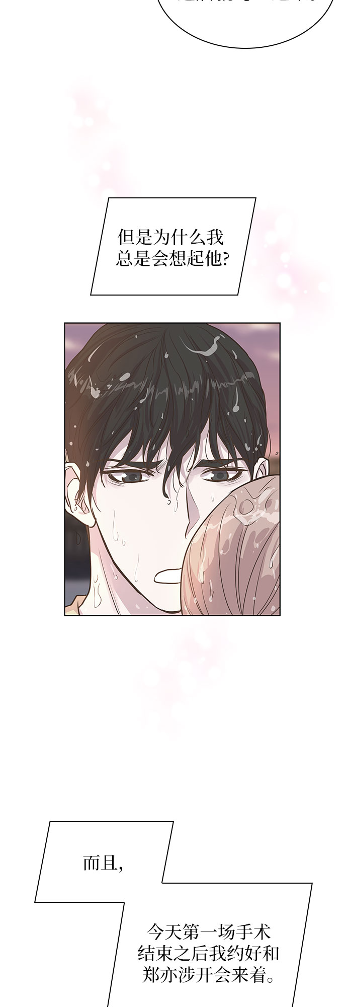 第29话4