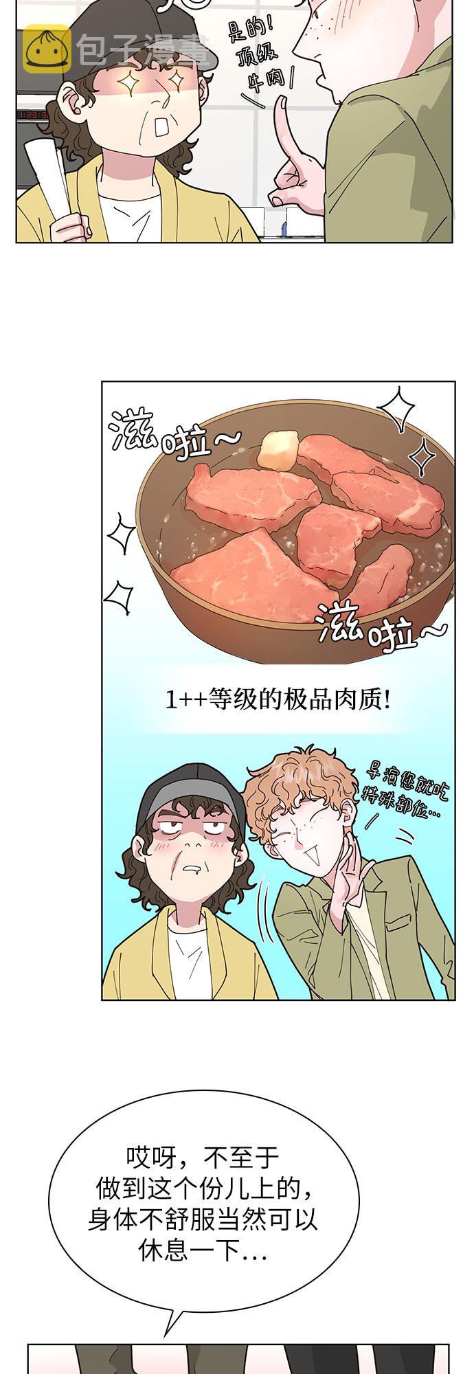 第2话11