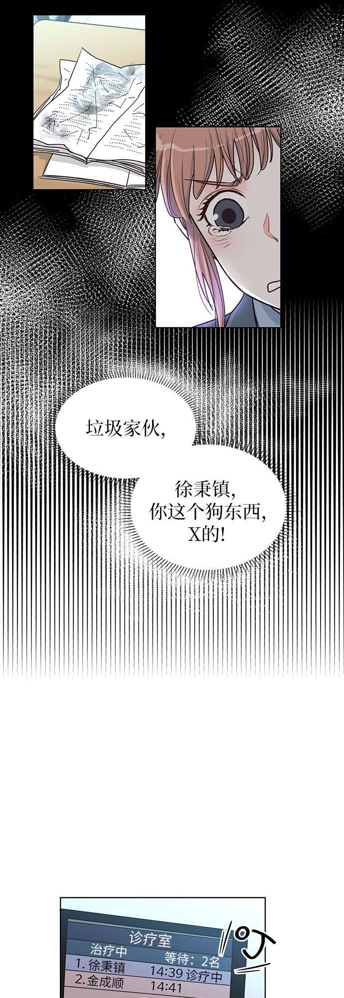 第31话23
