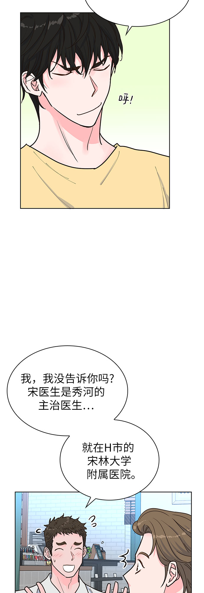 第26话34
