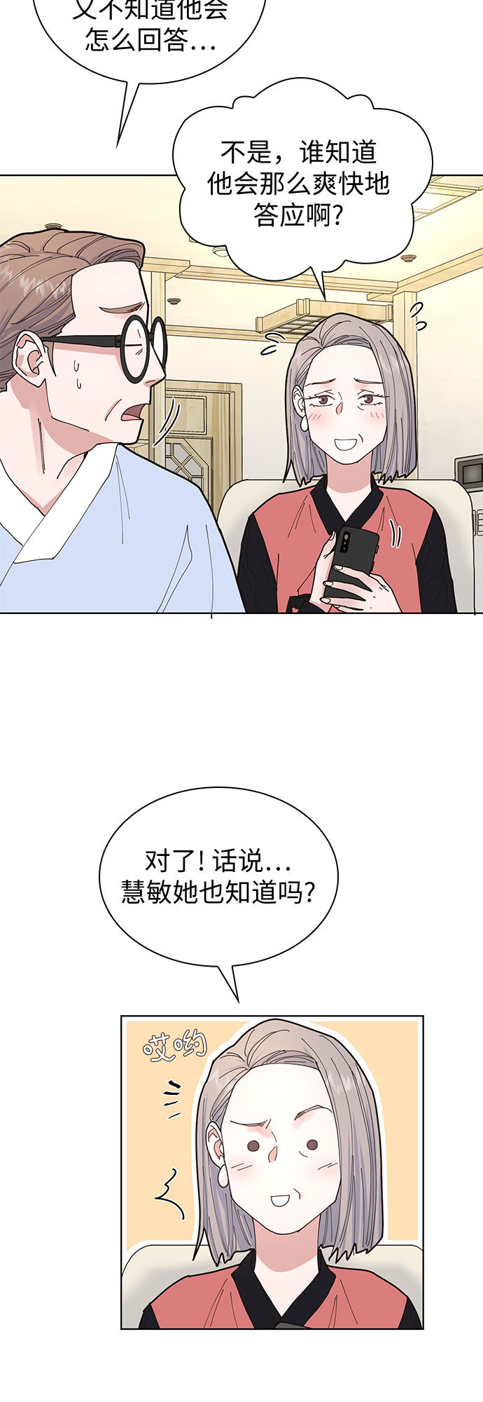第4话32